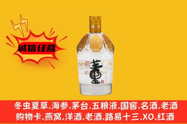 淮南寿县上门回收老董酒价格
