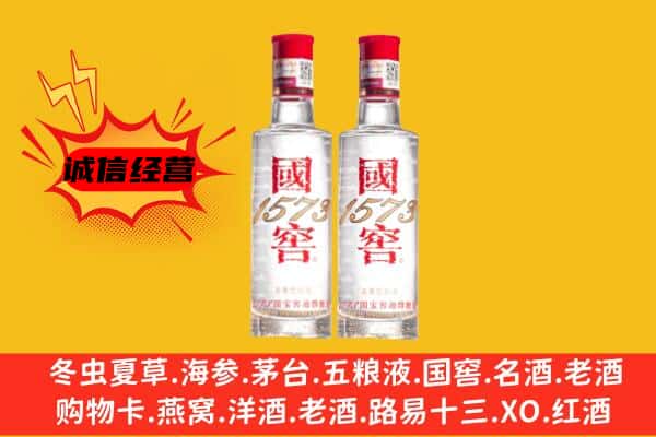 淮南寿县上门回收国窖1573价格