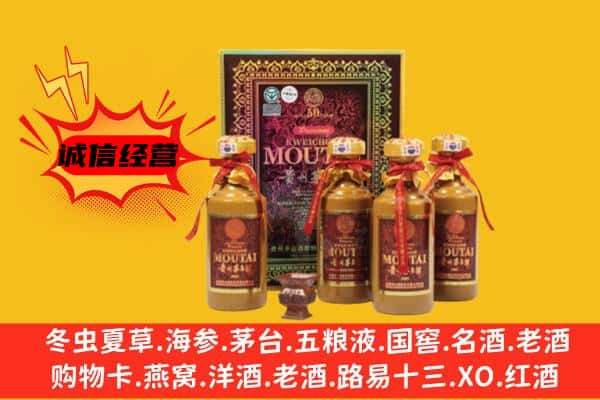 淮南寿县回收50年份茅台酒