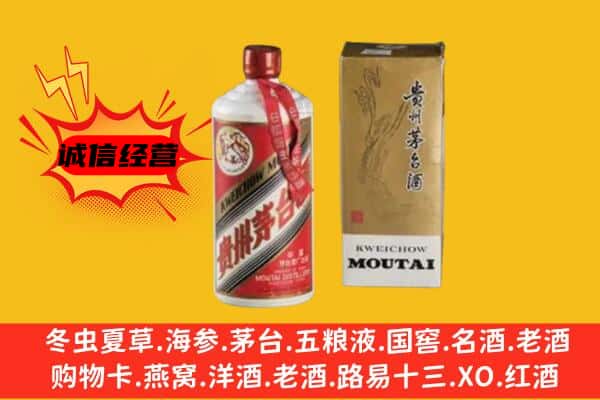 淮南寿县回收铁盖茅台酒