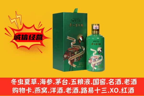 淮南寿县回收出口茅台酒