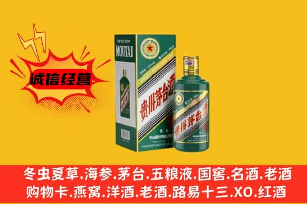 淮南寿县回收生肖茅台酒