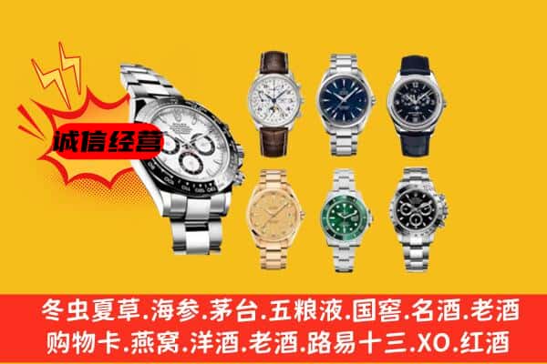 淮南寿县回收名表