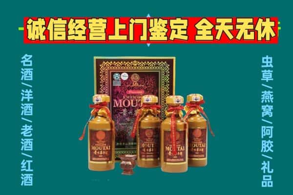 淮南寿县回收茅台酒瓶